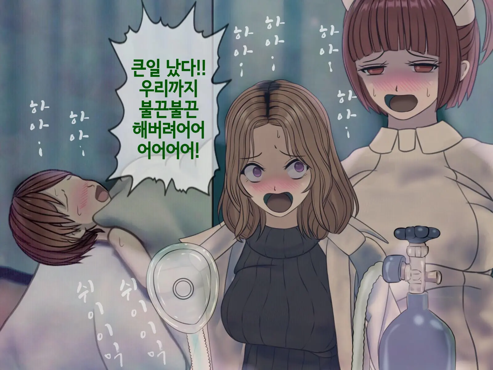 Sakusei Byoutou (9) ~Seikaku Saiaku No Nurse Shika Inai Byouin De Shasei Kanri Seikatsu~ | 착정병원9~ 성격 나쁜 간호사들밖에 없는 병원에서 사정관리생활~